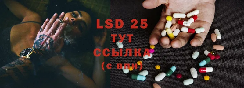 LSD-25 экстази кислота  Ухта 